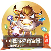 mk国际体育官网赛事现场颁奖影像